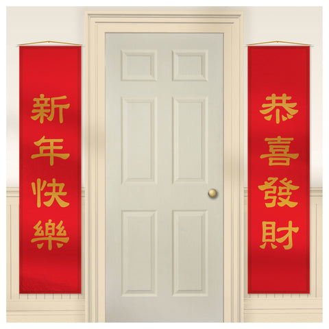 Chinese New Year Hanging Foil Door Panels
