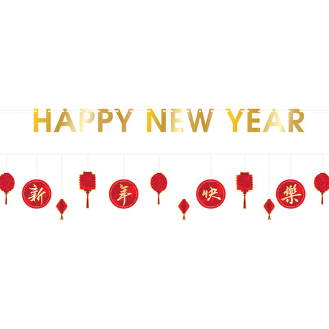 Chinese New Year 2 Pack Banner kit 1 "Happy New Year " gold 12' x 5" banner and 1 banner 2' x 8" with red and gold cut-outs